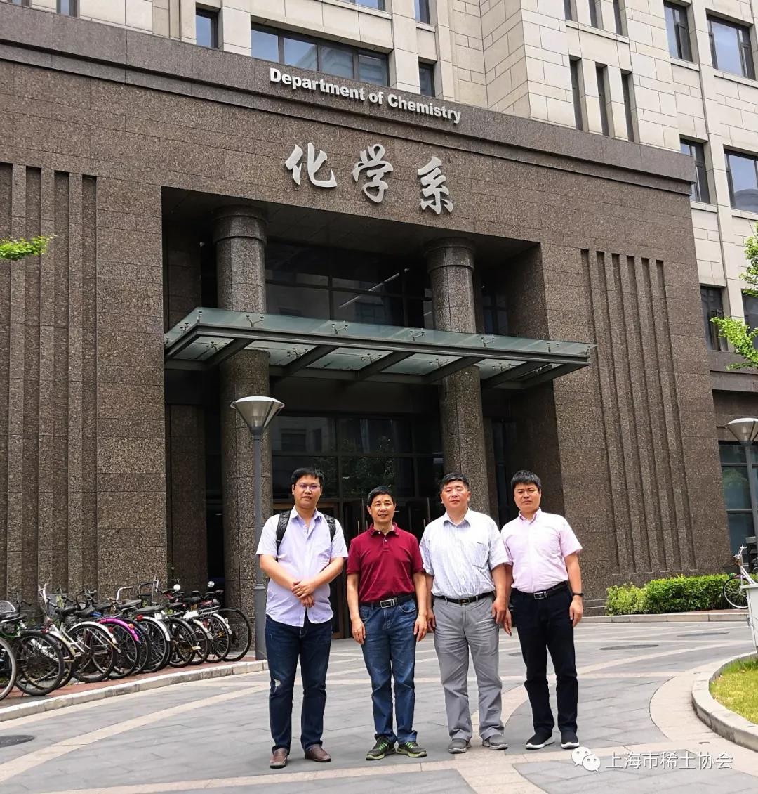 上海稀土两会对复旦大学化学系和上海大地熊公司进行调研 上海稀土两会对复旦大学化学系和上海大地熊公司进行调研