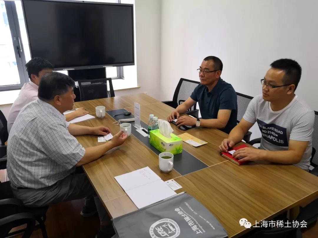 上海稀土两会对复旦大学化学系和上海大地熊公司进行调研 上海稀土两会对复旦大学化学系和上海大地熊公司进行调研