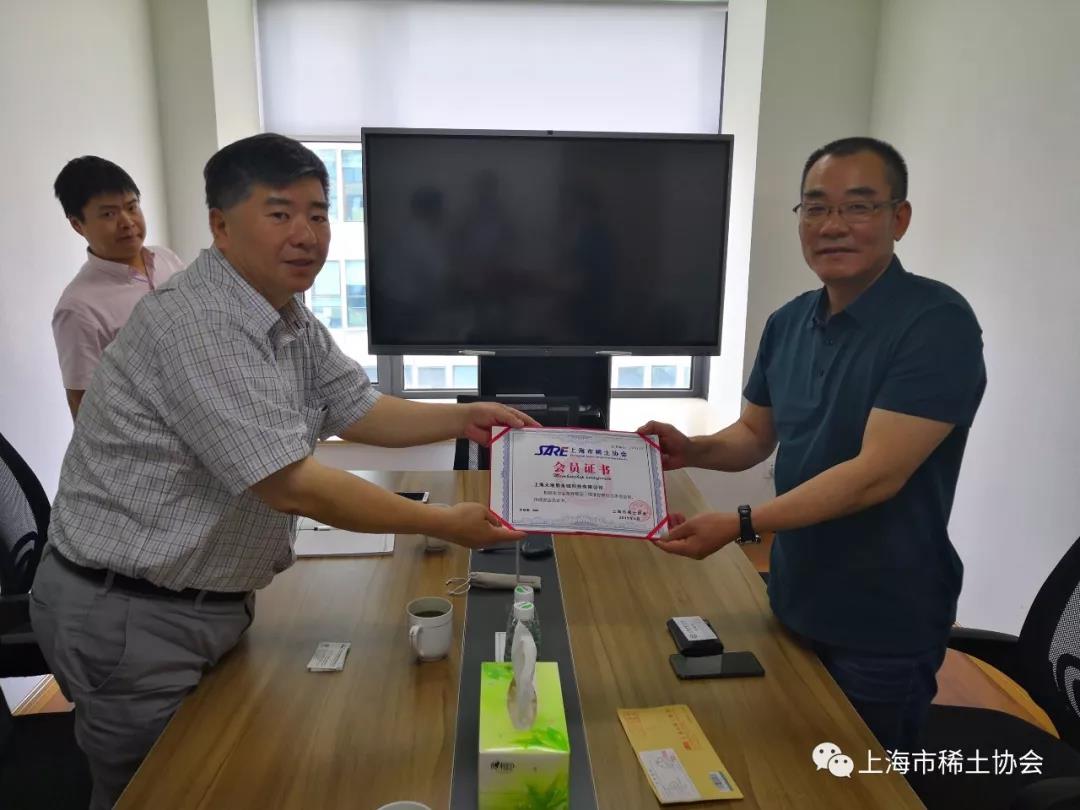 上海稀土两会对复旦大学化学系和上海大地熊公司进行调研 上海稀土两会对复旦大学化学系和上海大地熊公司进行调研