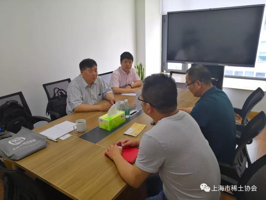 上海稀土两会对复旦大学化学系和上海大地熊公司进行调研 上海稀土两会对复旦大学化学系和上海大地熊公司进行调研